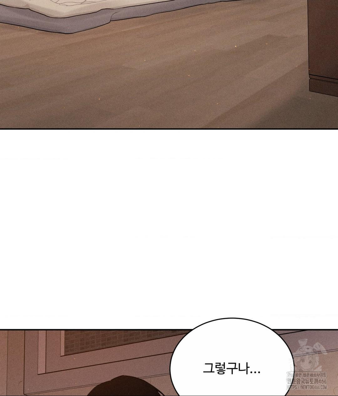 Payment for the Ride Raw - Chapter 9 - photo - 58