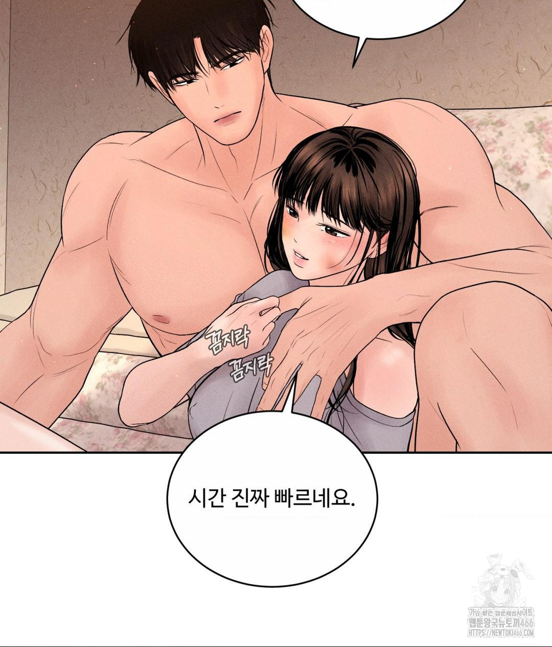 Payment for the Ride Raw - Chapter 9 - photo - 59