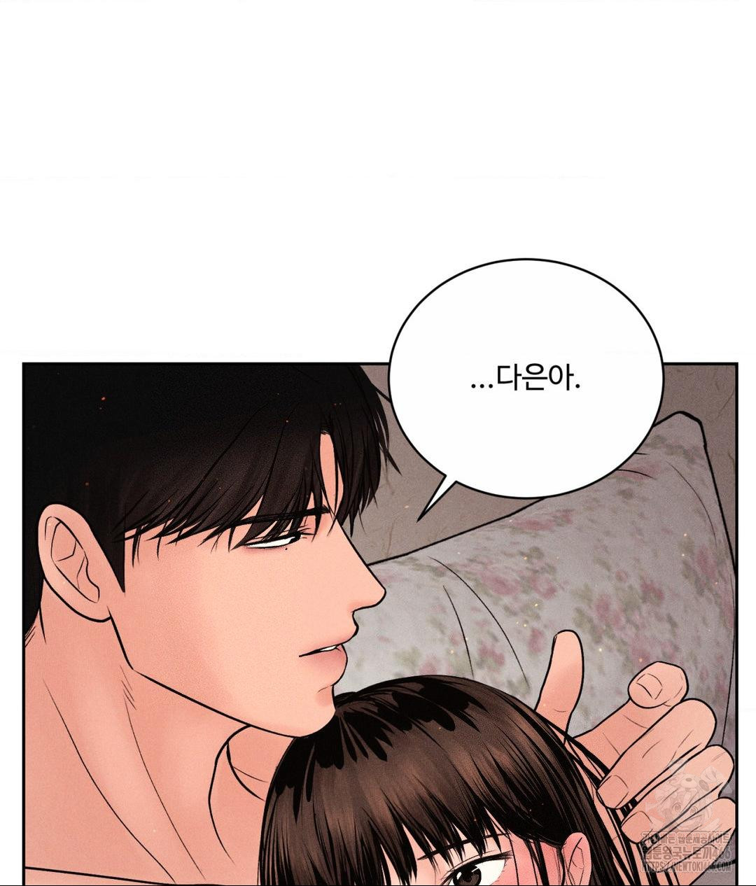Payment for the Ride Raw - Chapter 9 - photo - 60