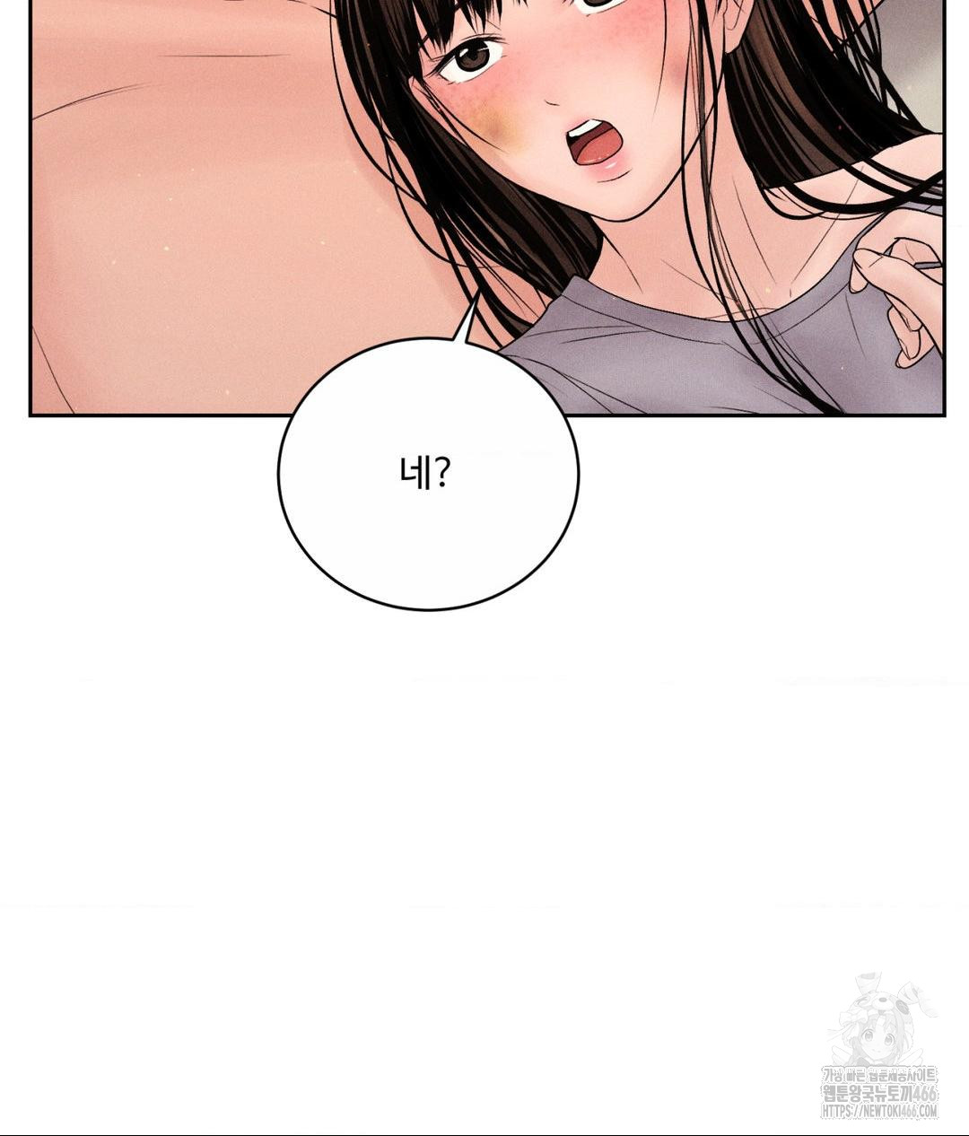 Payment for the Ride Raw - Chapter 9 - photo - 61