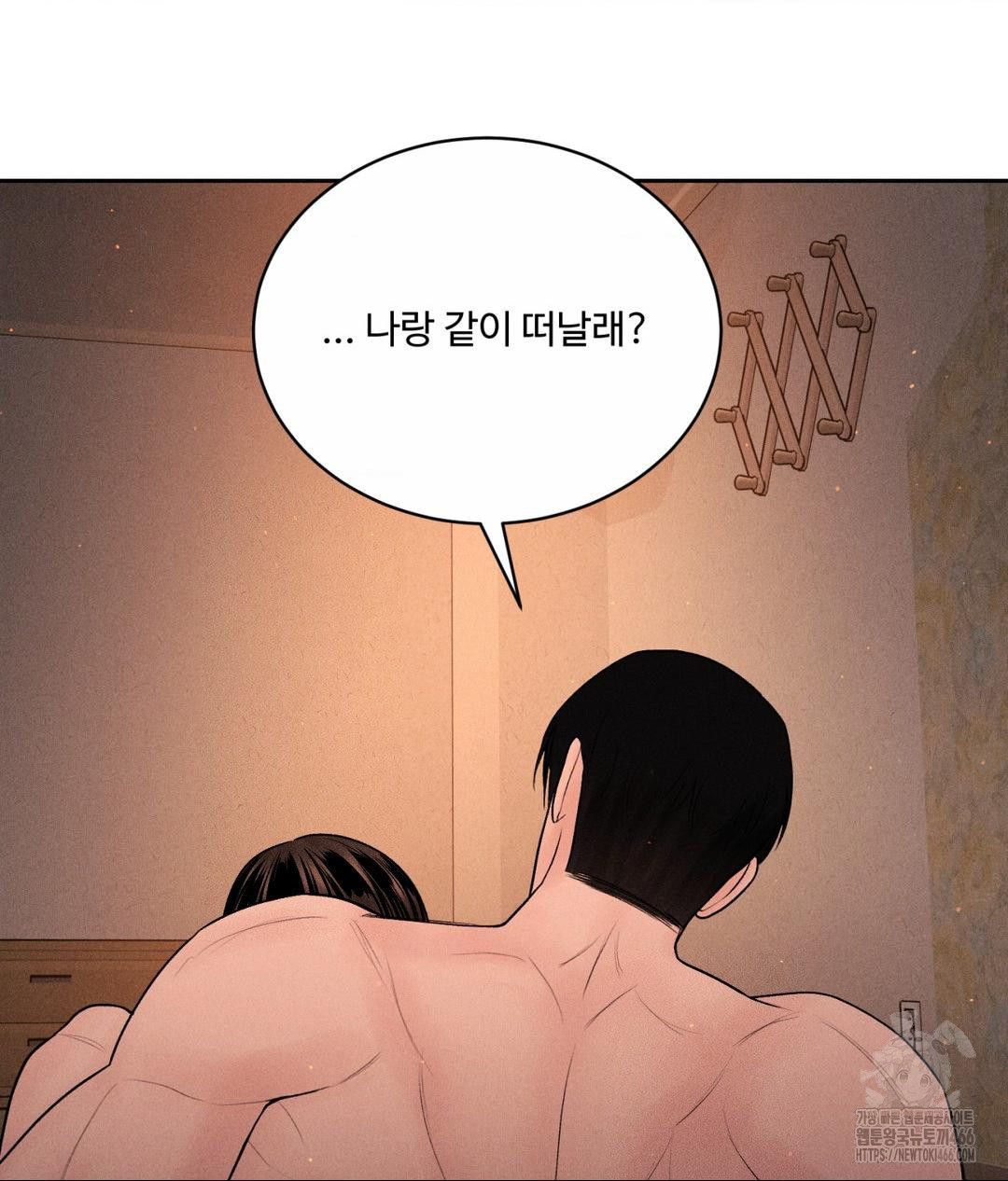 Payment for the Ride Raw - Chapter 9 - photo - 62