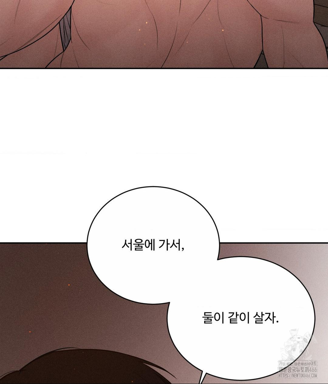 Payment for the Ride Raw - Chapter 9 - photo - 63