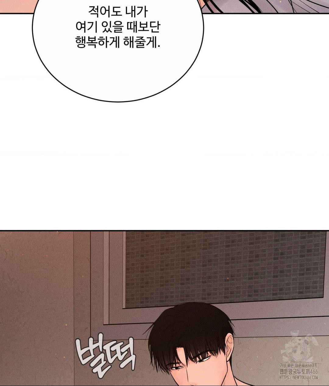 Payment for the Ride Raw - Chapter 9 - photo - 66