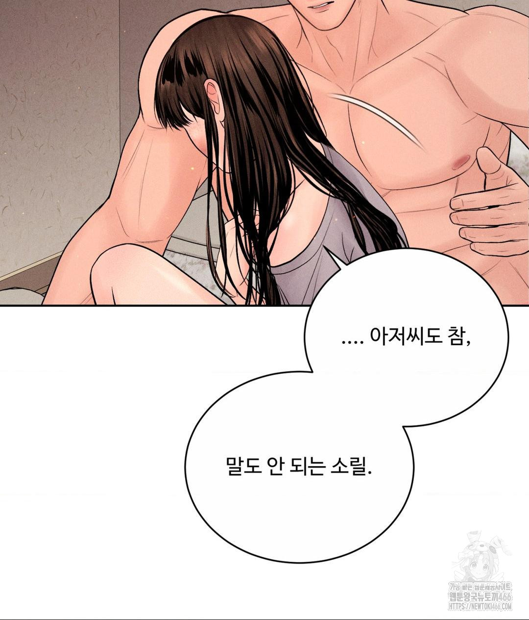 Payment for the Ride Raw - Chapter 9 - photo - 67