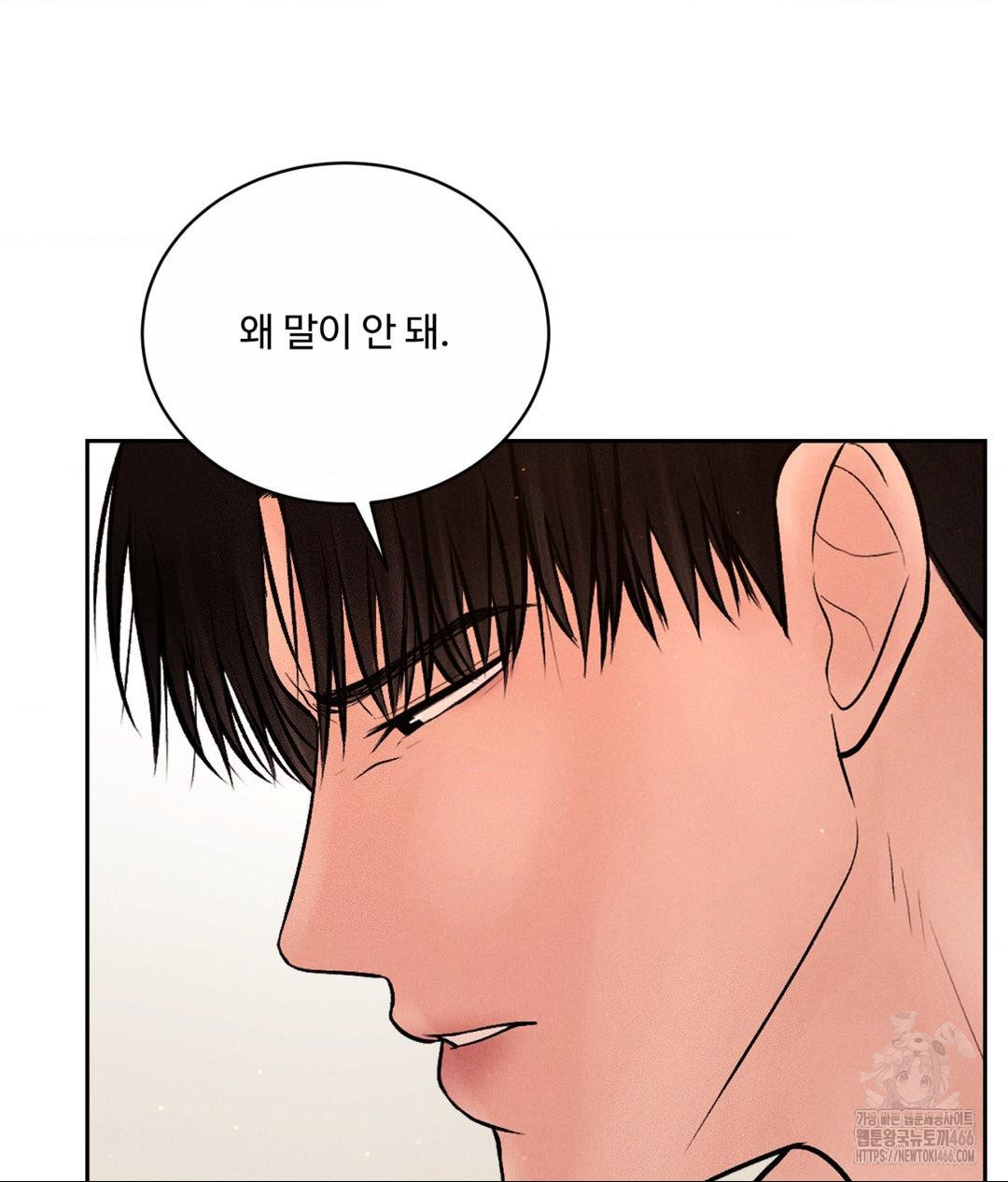 Payment for the Ride Raw - Chapter 9 - photo - 68