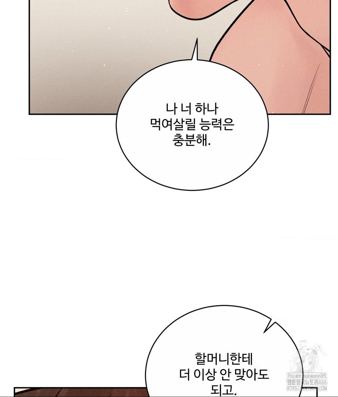 Payment for the Ride Raw - Chapter 9 - photo - 69