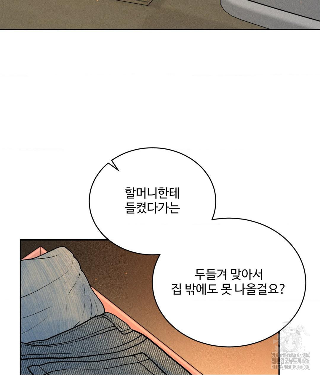 Payment for the Ride Raw - Chapter 9 - photo - 7