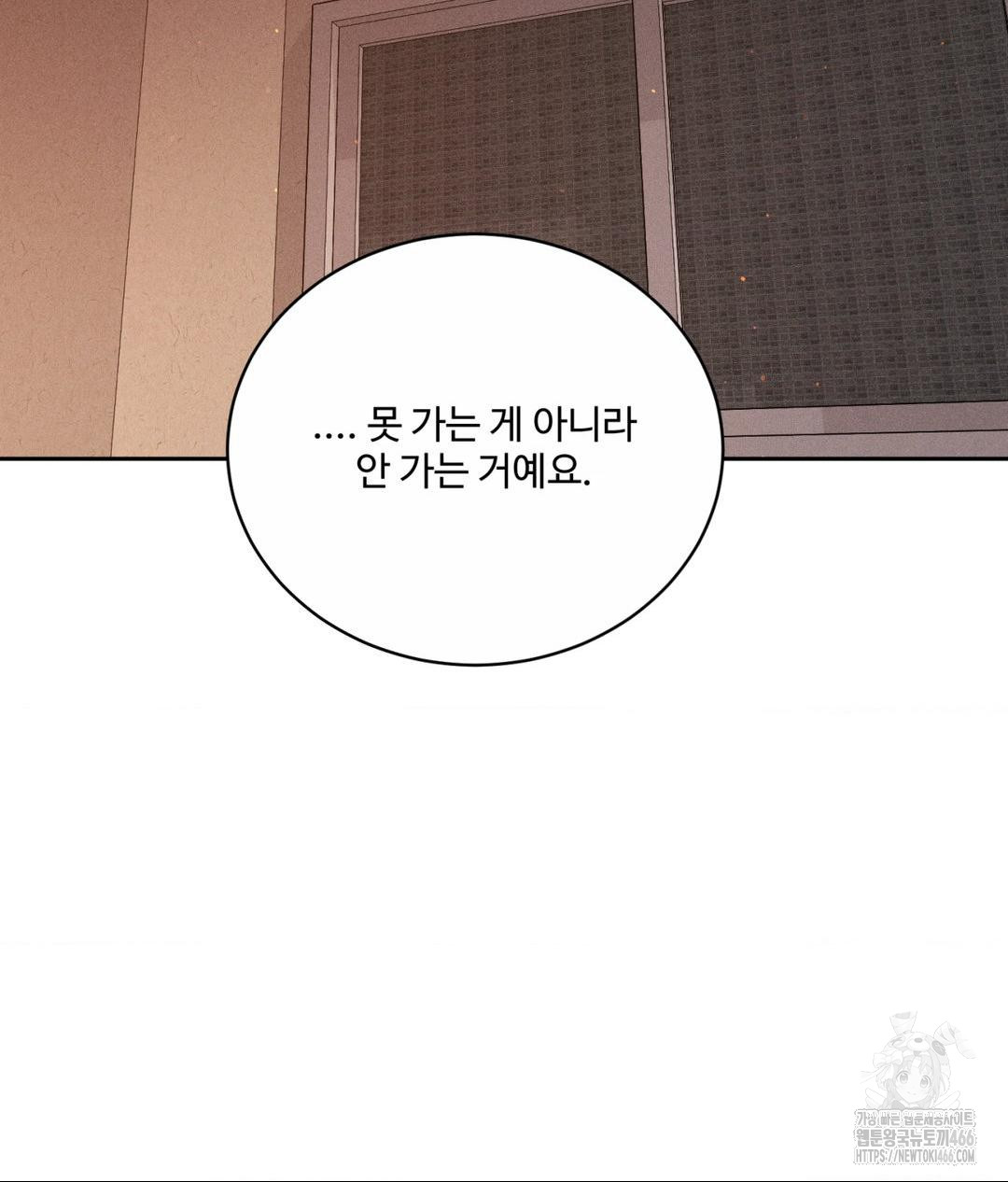 Payment for the Ride Raw - Chapter 9 - photo - 72