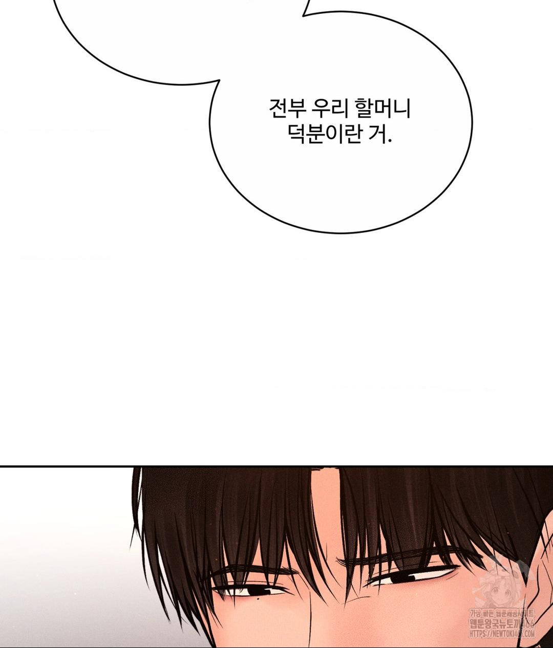Payment for the Ride Raw - Chapter 9 - photo - 74