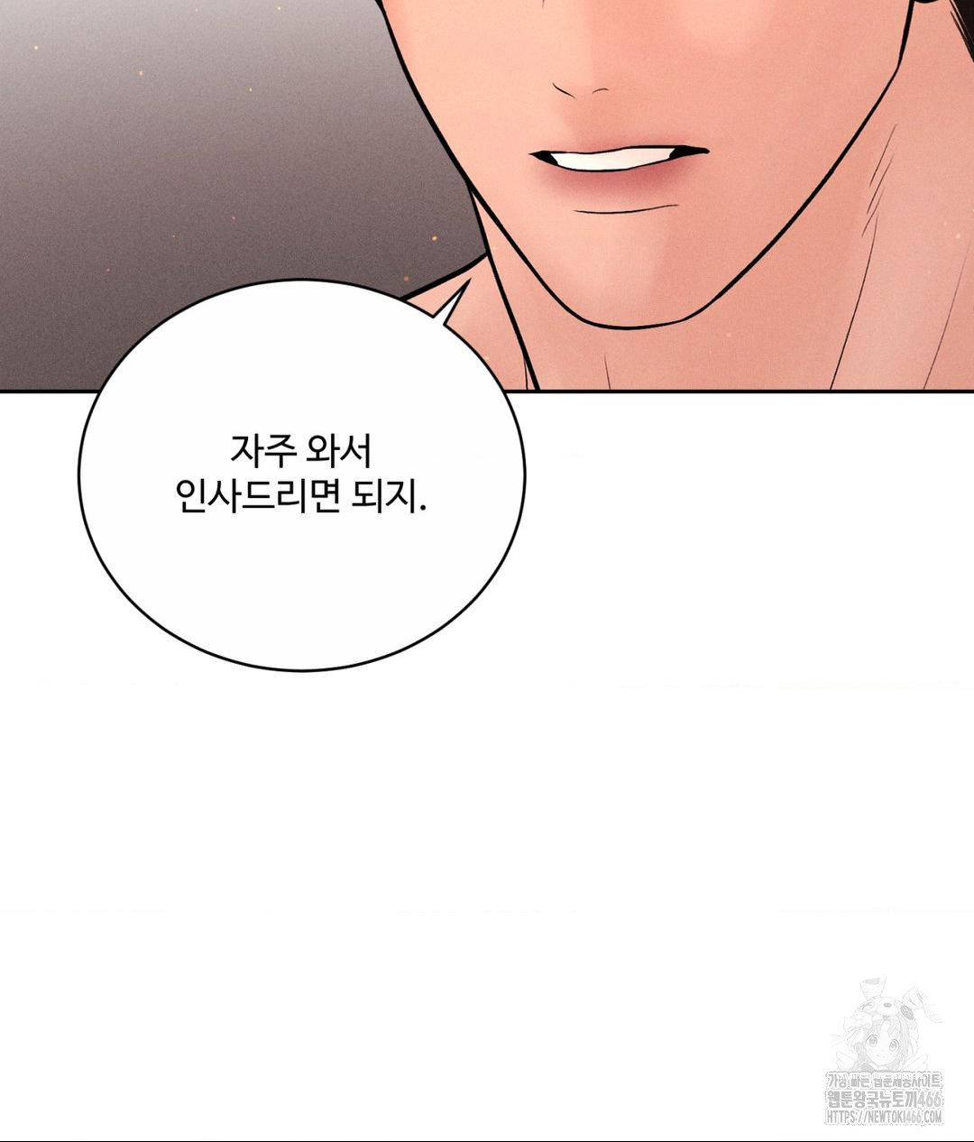 Payment for the Ride Raw - Chapter 9 - photo - 75