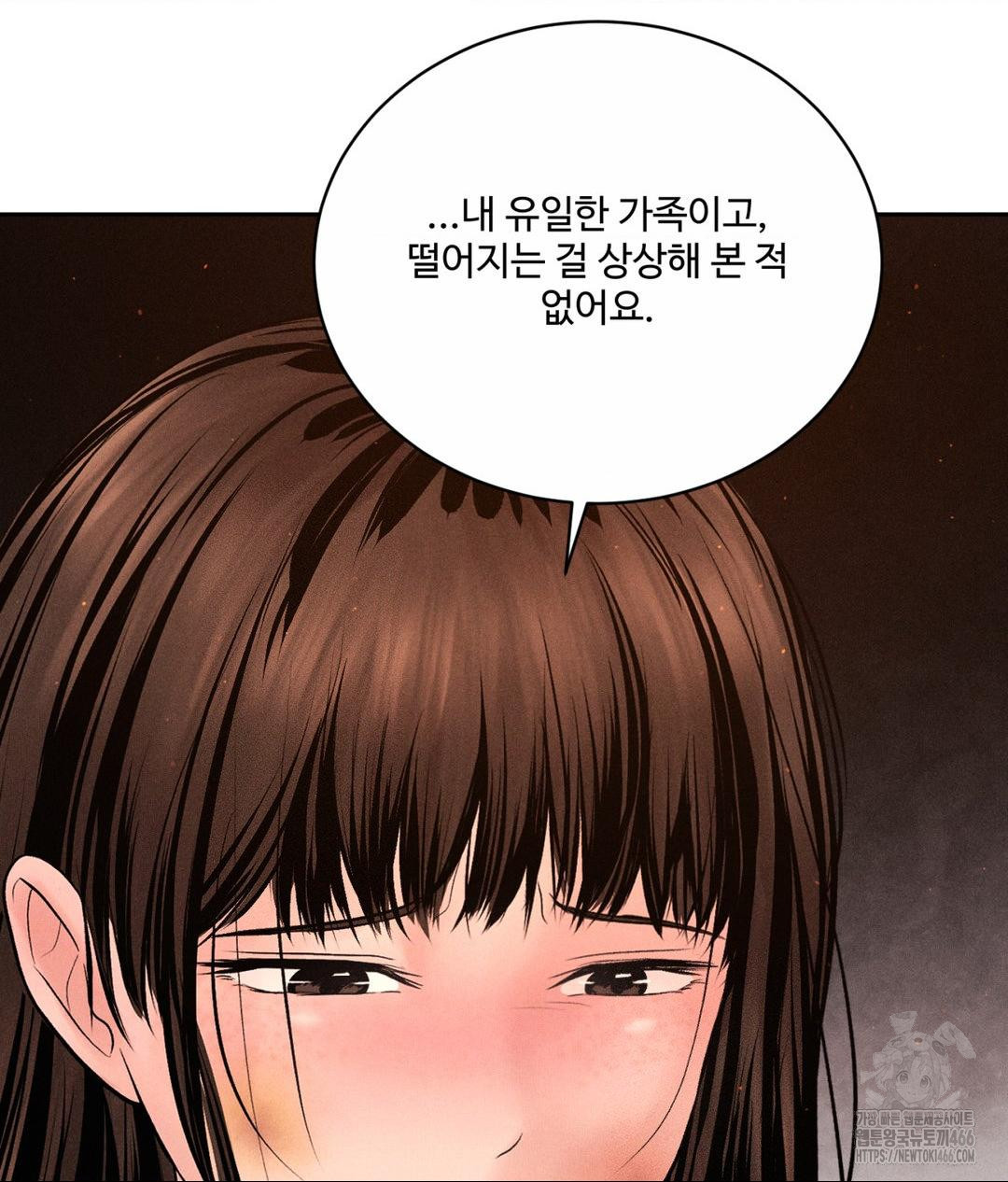 Payment for the Ride Raw - Chapter 9 - photo - 76