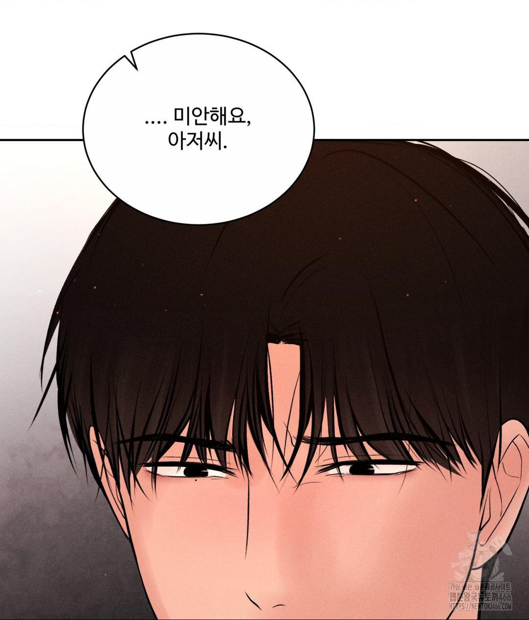 Payment for the Ride Raw - Chapter 9 - photo - 78