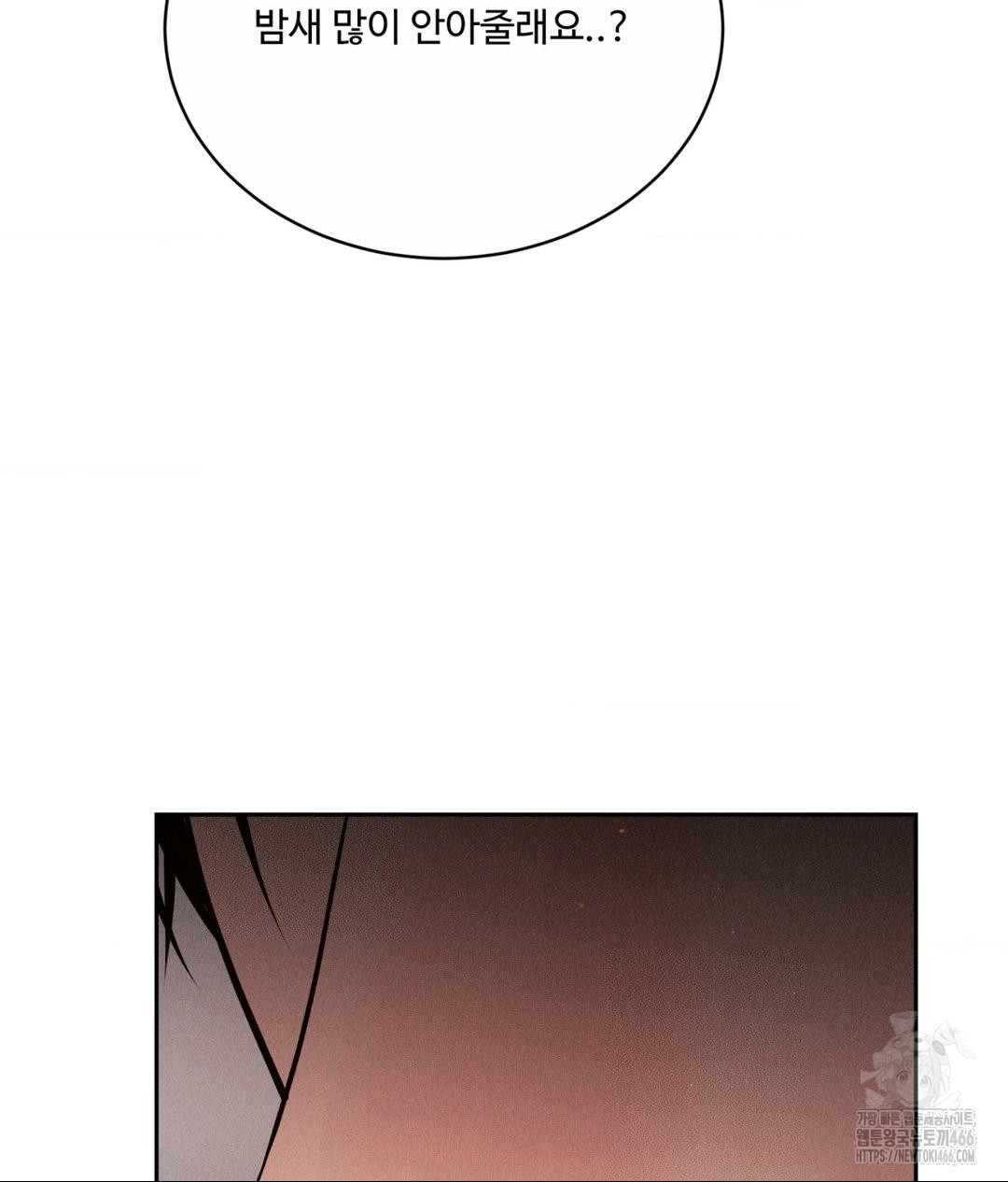 Payment for the Ride Raw - Chapter 9 - photo - 82