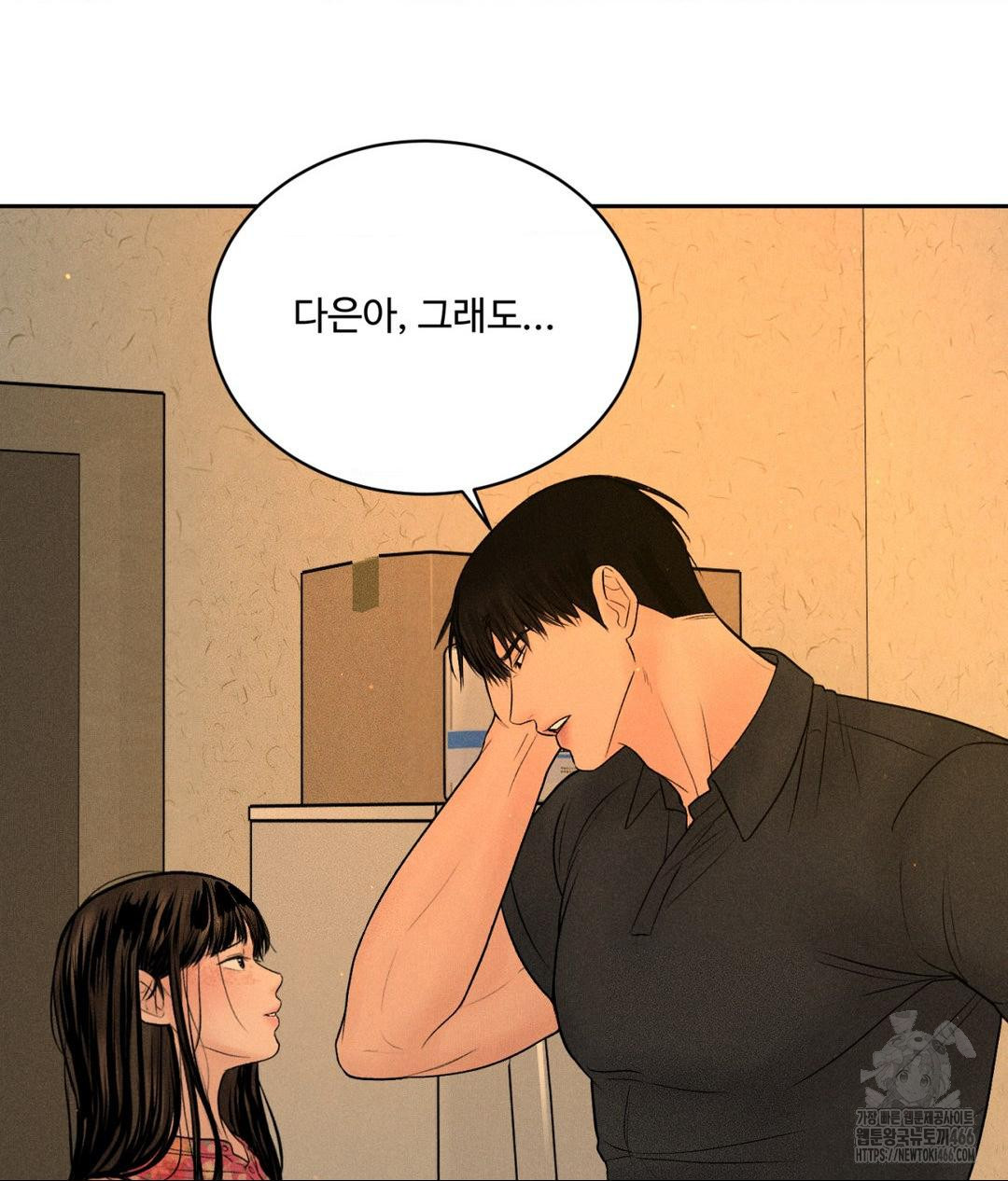 Payment for the Ride Raw - Chapter 9 - photo - 9