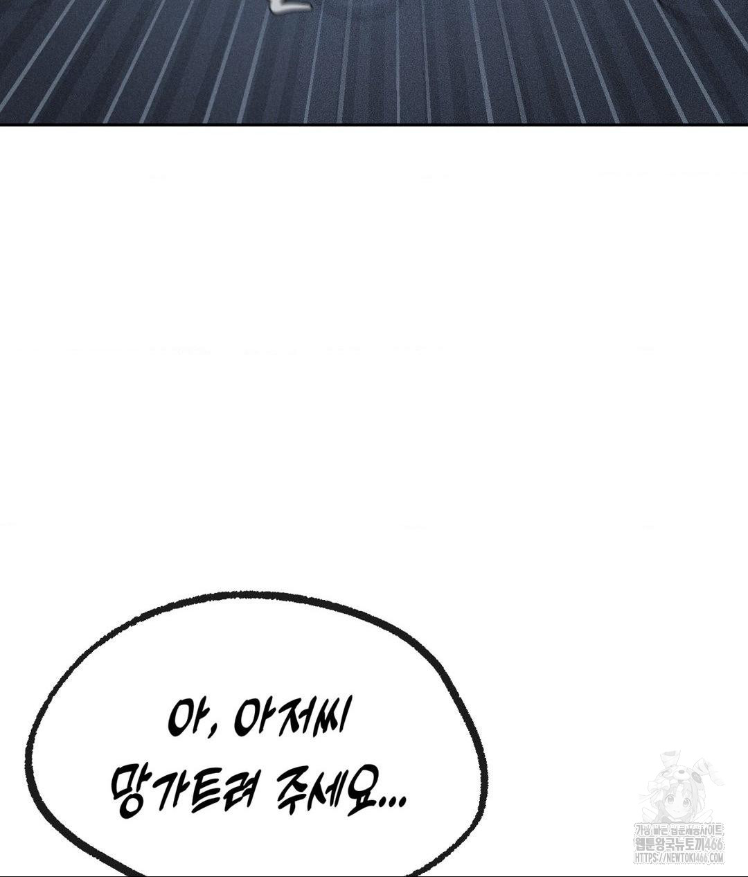 Payment for the Ride Raw - Chapter 10 - photo - 107