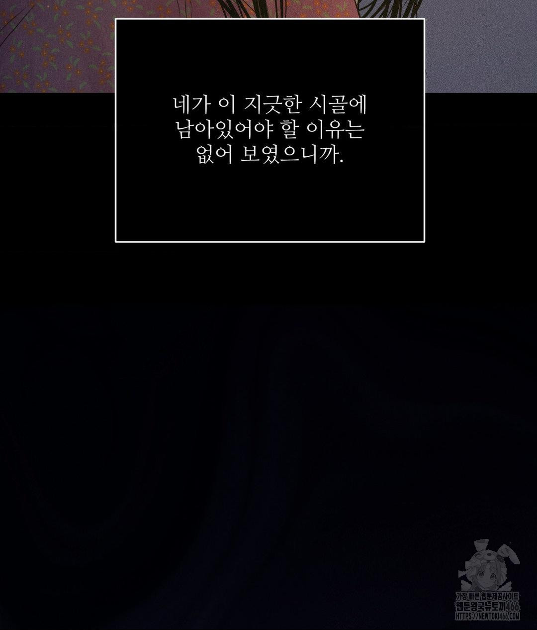 Payment for the Ride Raw - Chapter 10 - photo - 11