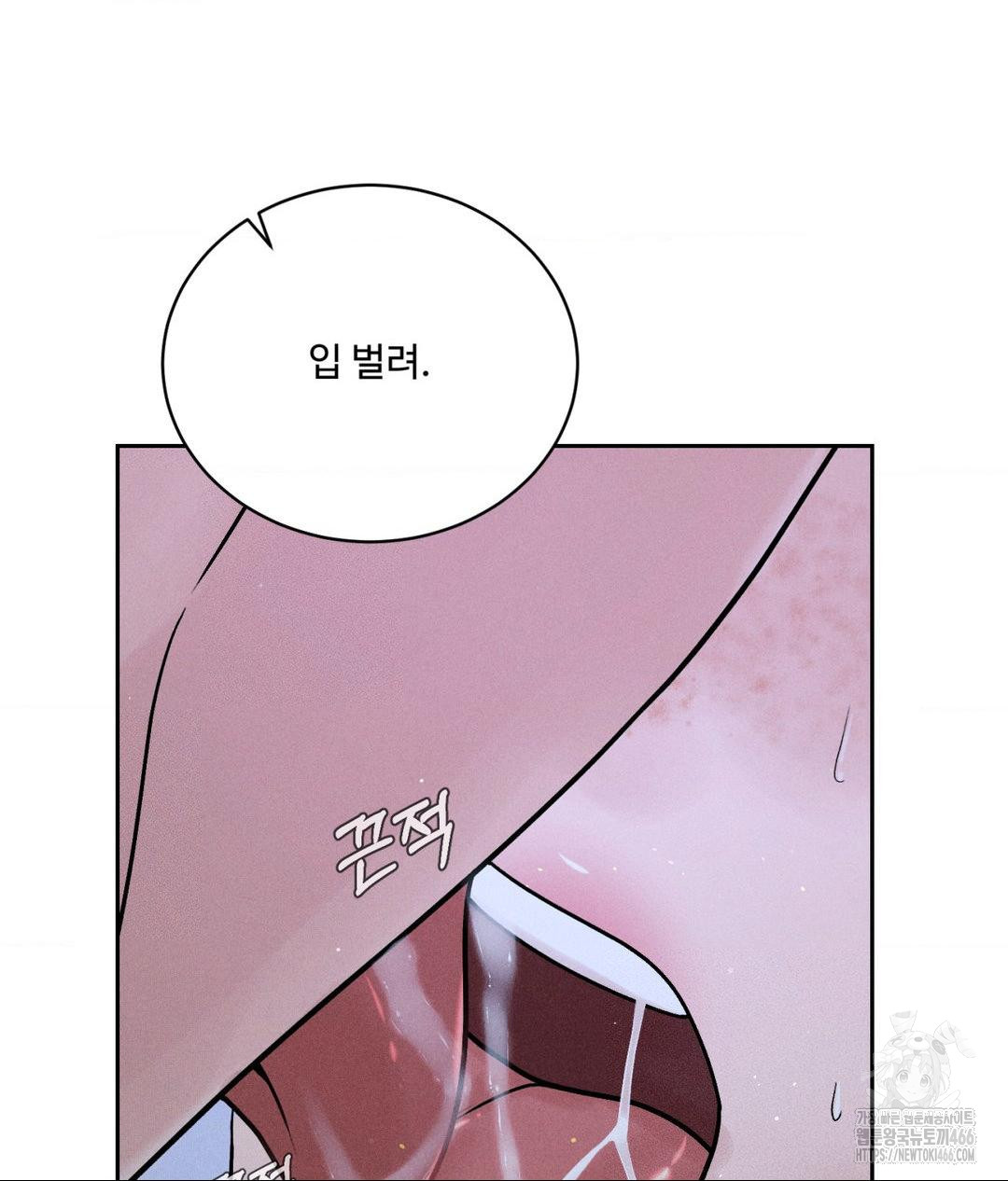 Payment for the Ride Raw - Chapter 10 - photo - 110