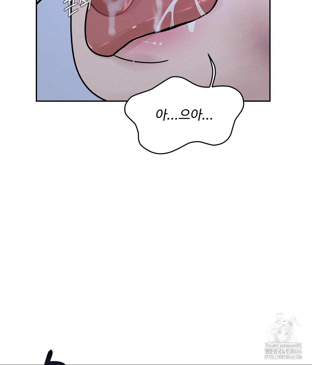 Payment for the Ride Raw - Chapter 10 - photo - 111