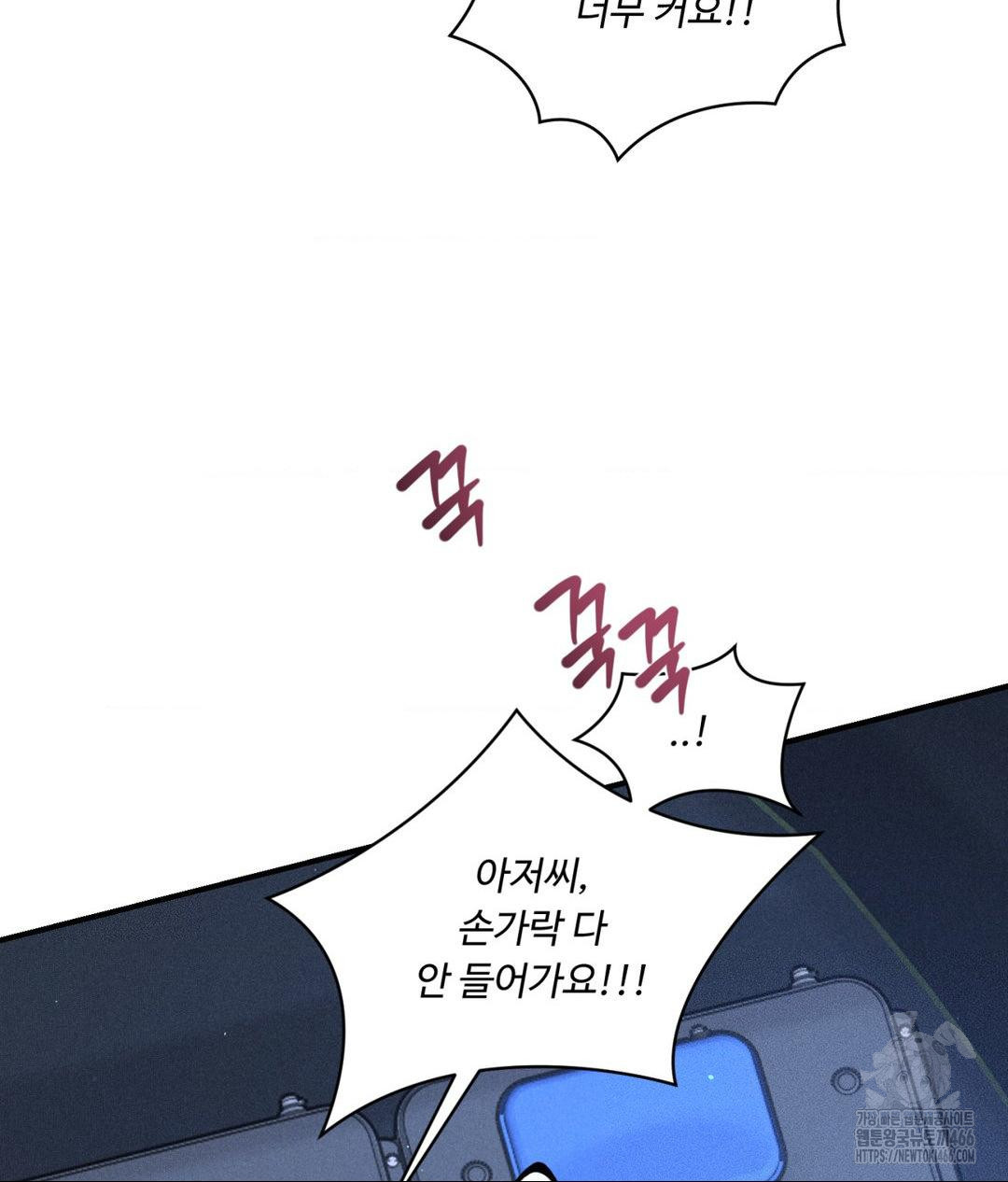 Payment for the Ride Raw - Chapter 10 - photo - 117