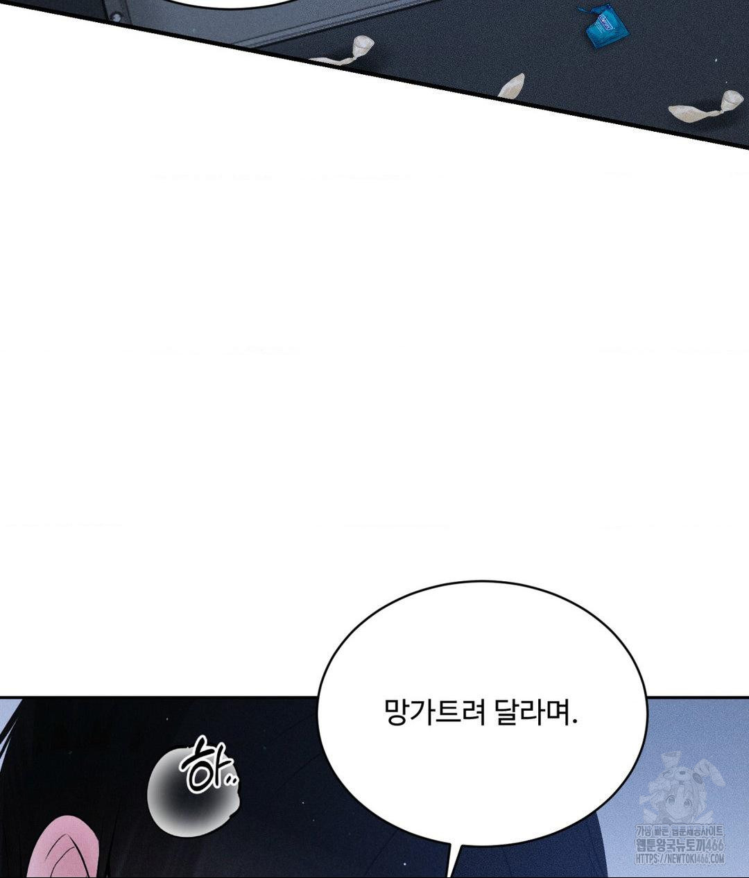 Payment for the Ride Raw - Chapter 10 - photo - 119