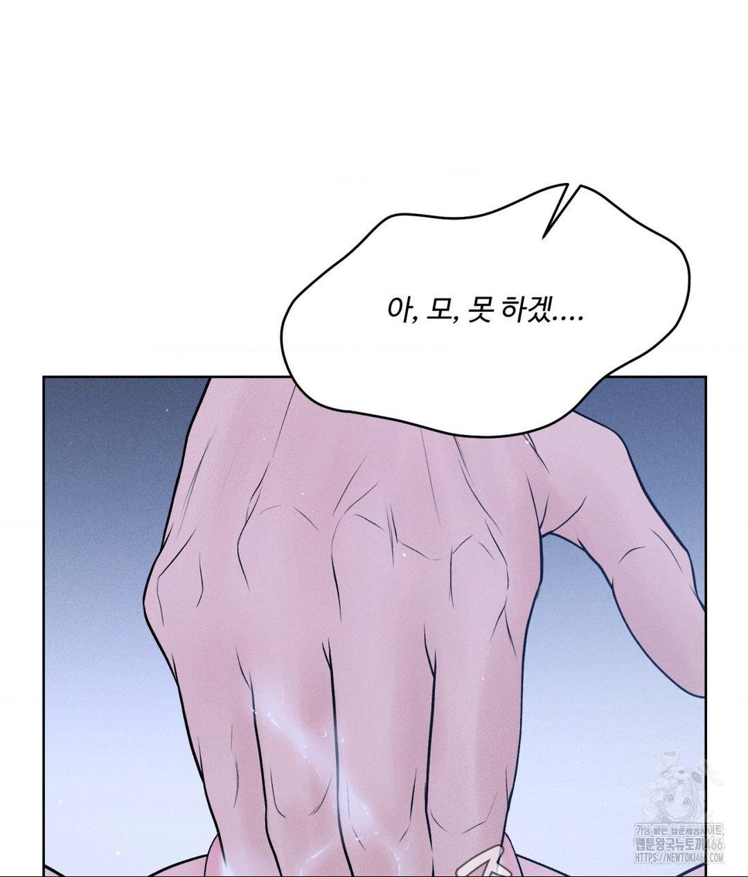 Payment for the Ride Raw - Chapter 10 - photo - 121