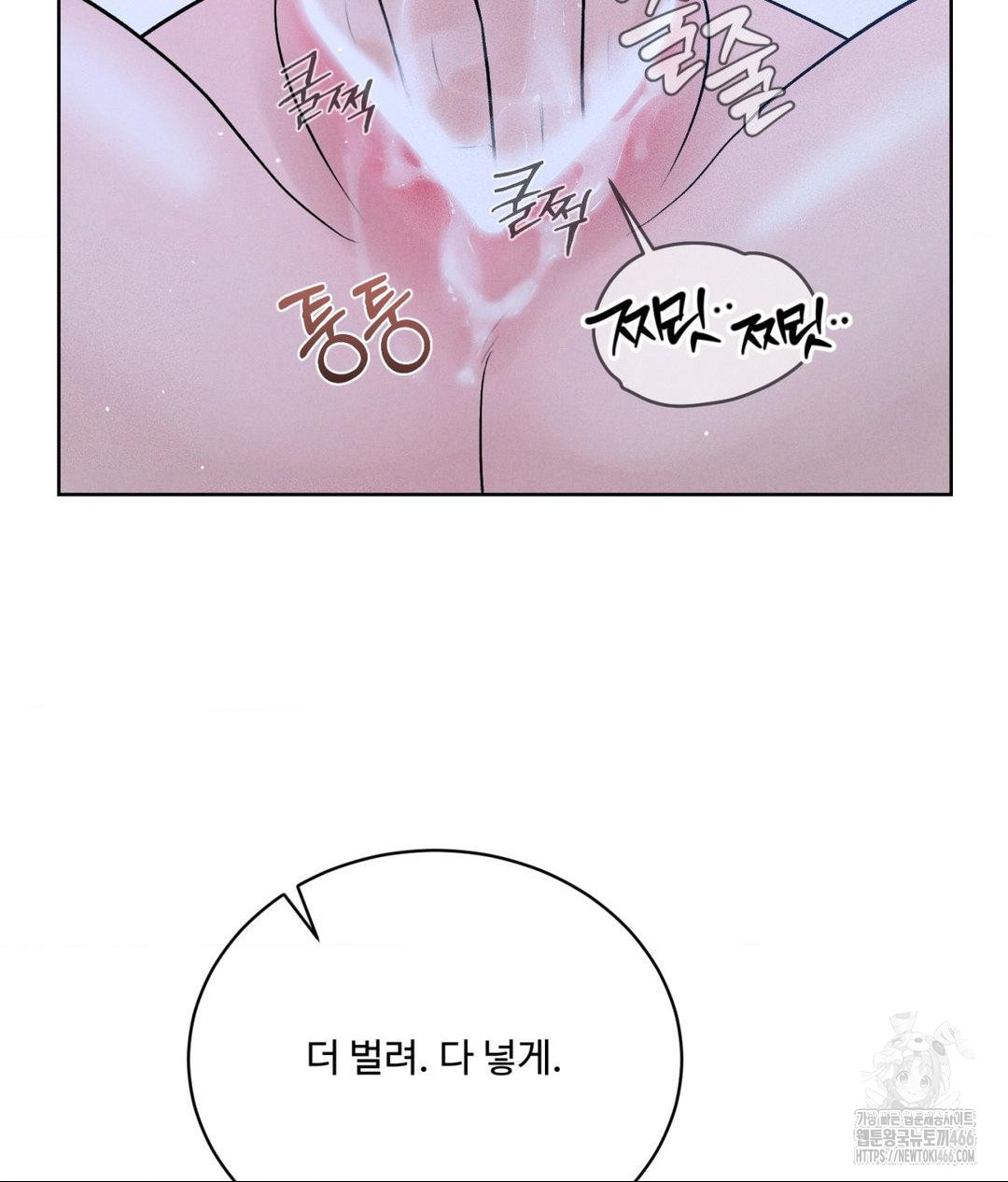 Payment for the Ride Raw - Chapter 10 - photo - 122