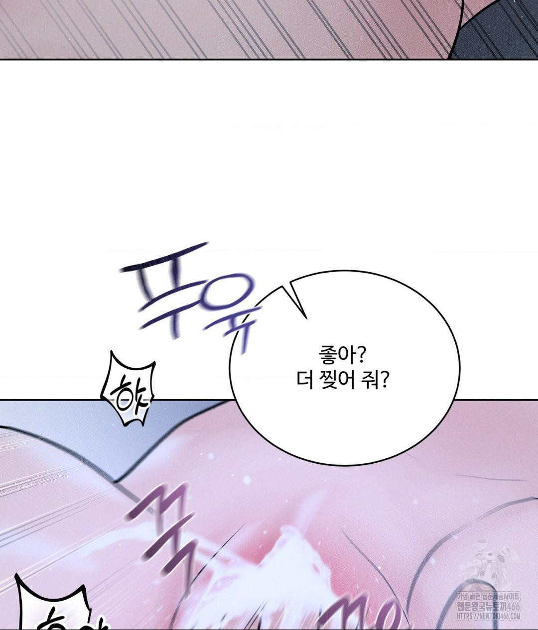 Payment for the Ride Raw - Chapter 10 - photo - 127