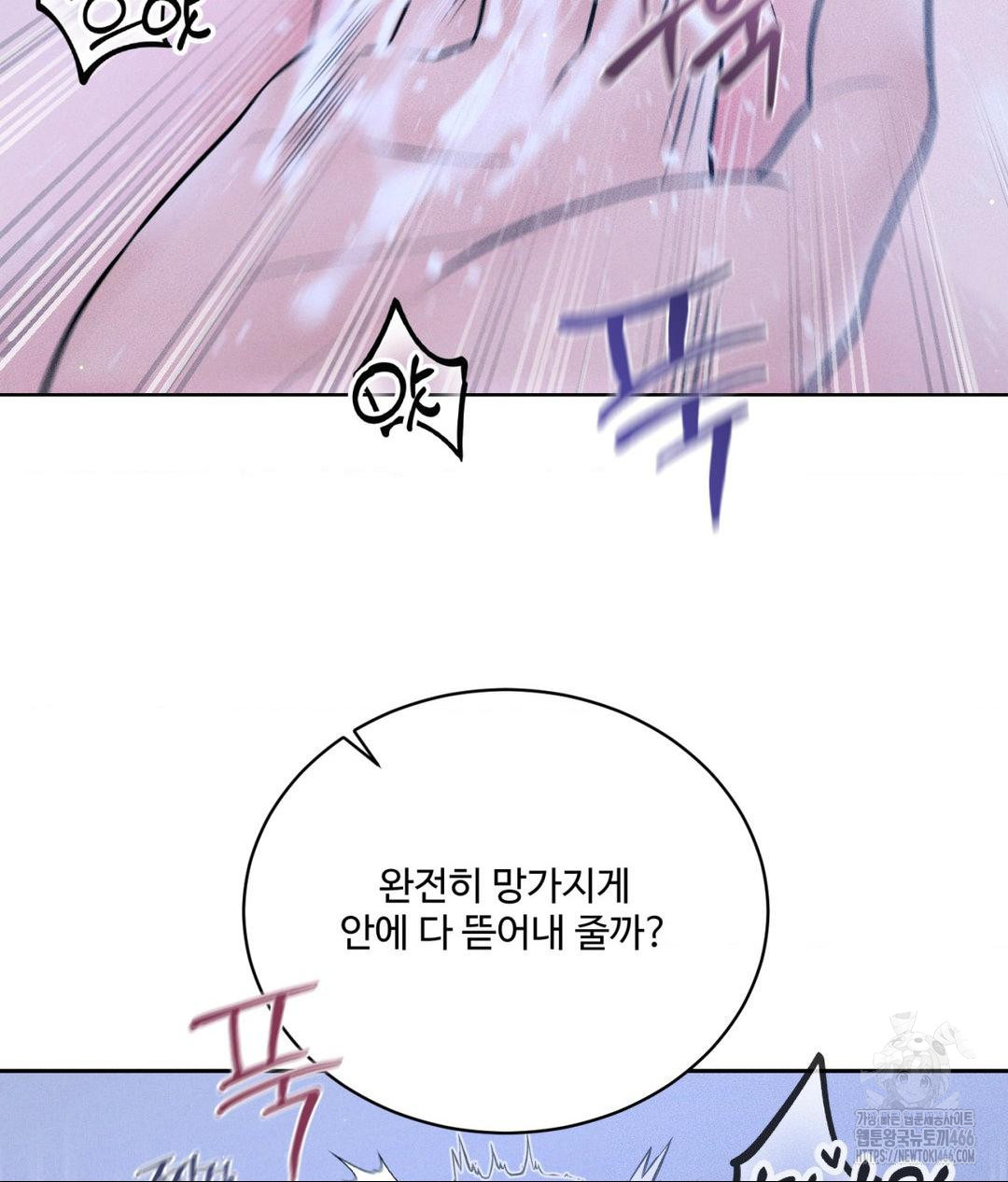 Payment for the Ride Raw - Chapter 10 - photo - 128