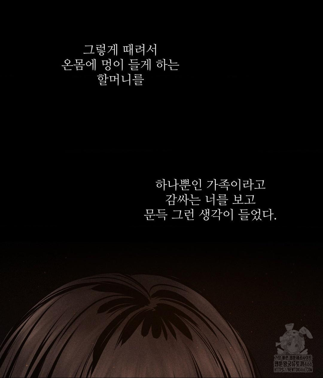 Payment for the Ride Raw - Chapter 10 - photo - 13