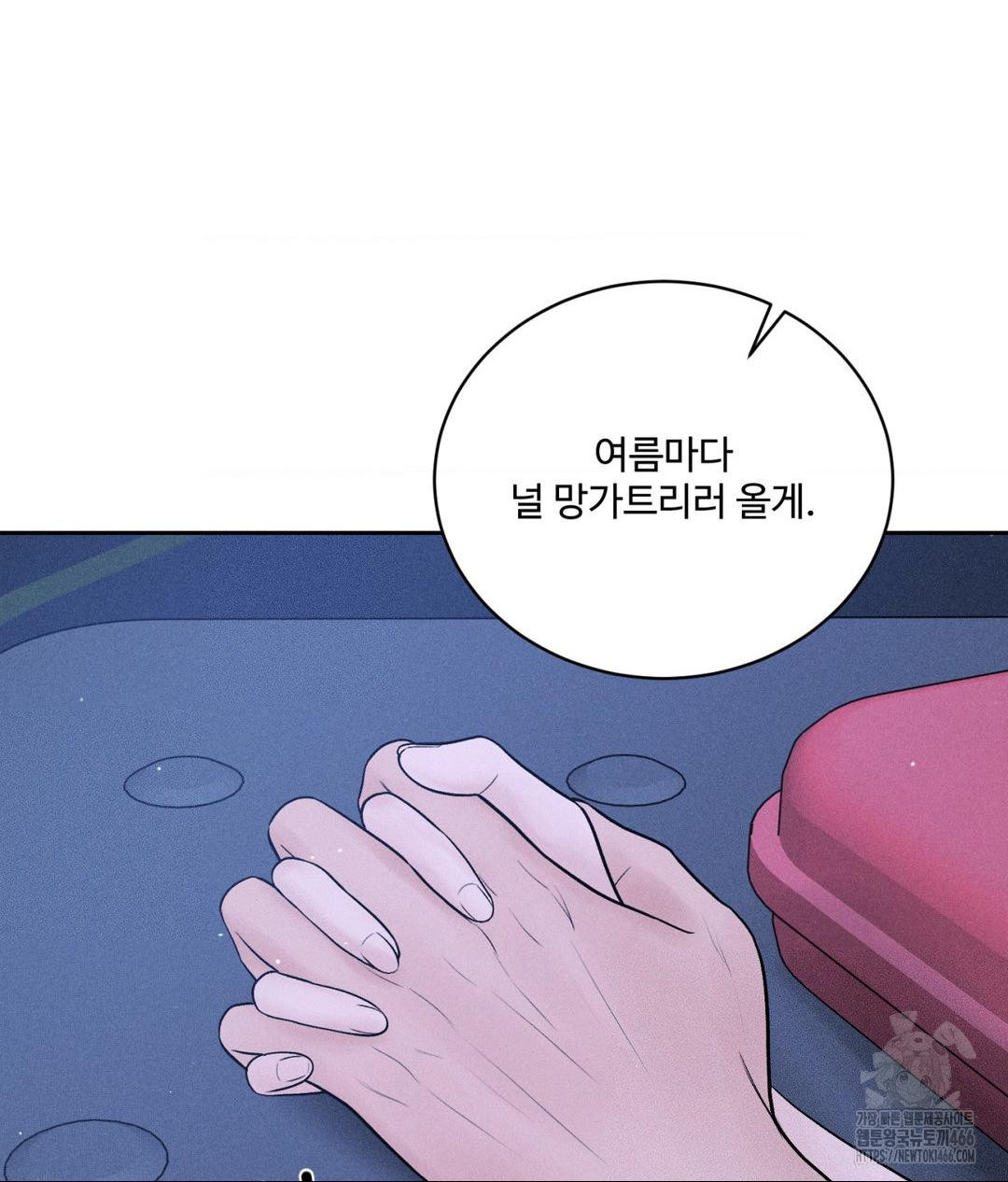 Payment for the Ride Raw - Chapter 10 - photo - 142