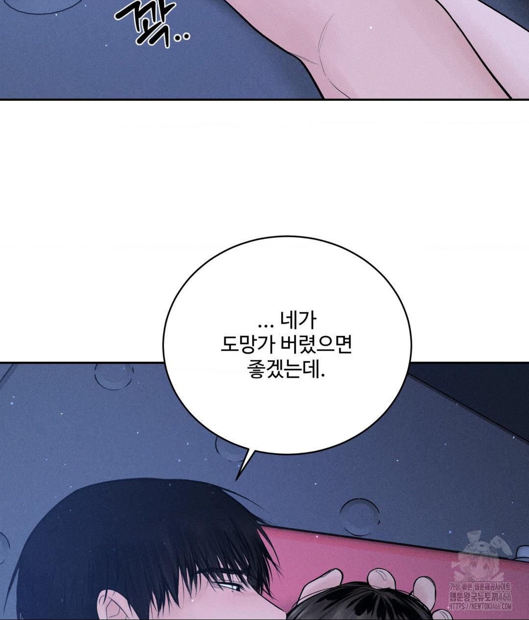Payment for the Ride Raw - Chapter 10 - photo - 143