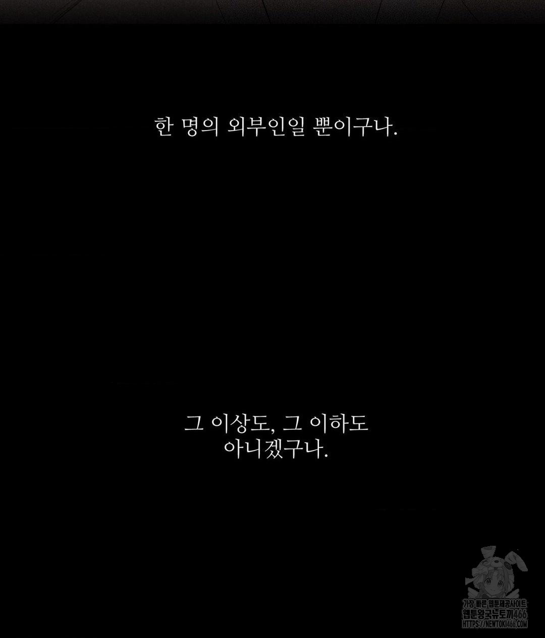 Payment for the Ride Raw - Chapter 10 - photo - 17
