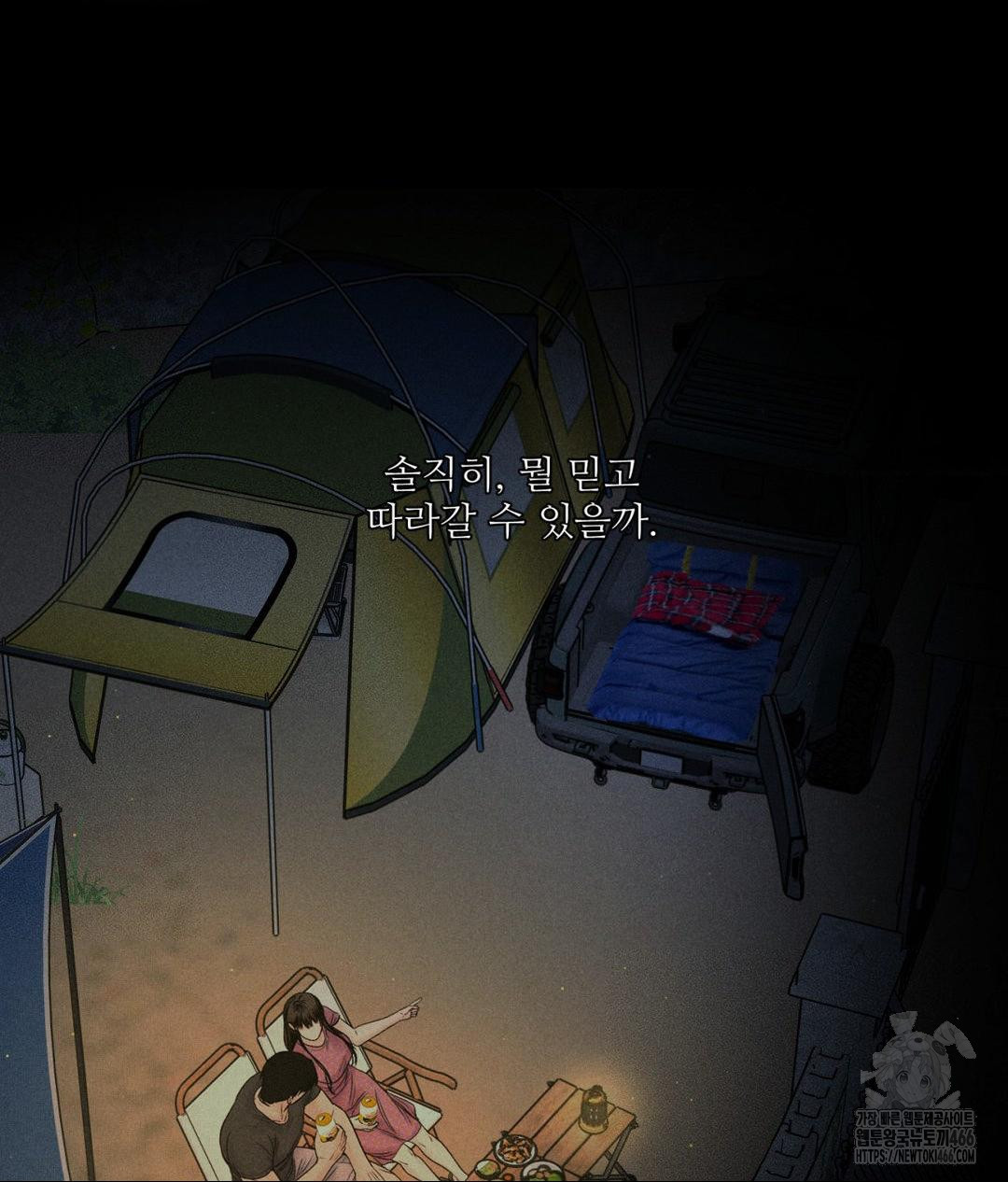 Payment for the Ride Raw - Chapter 10 - photo - 18