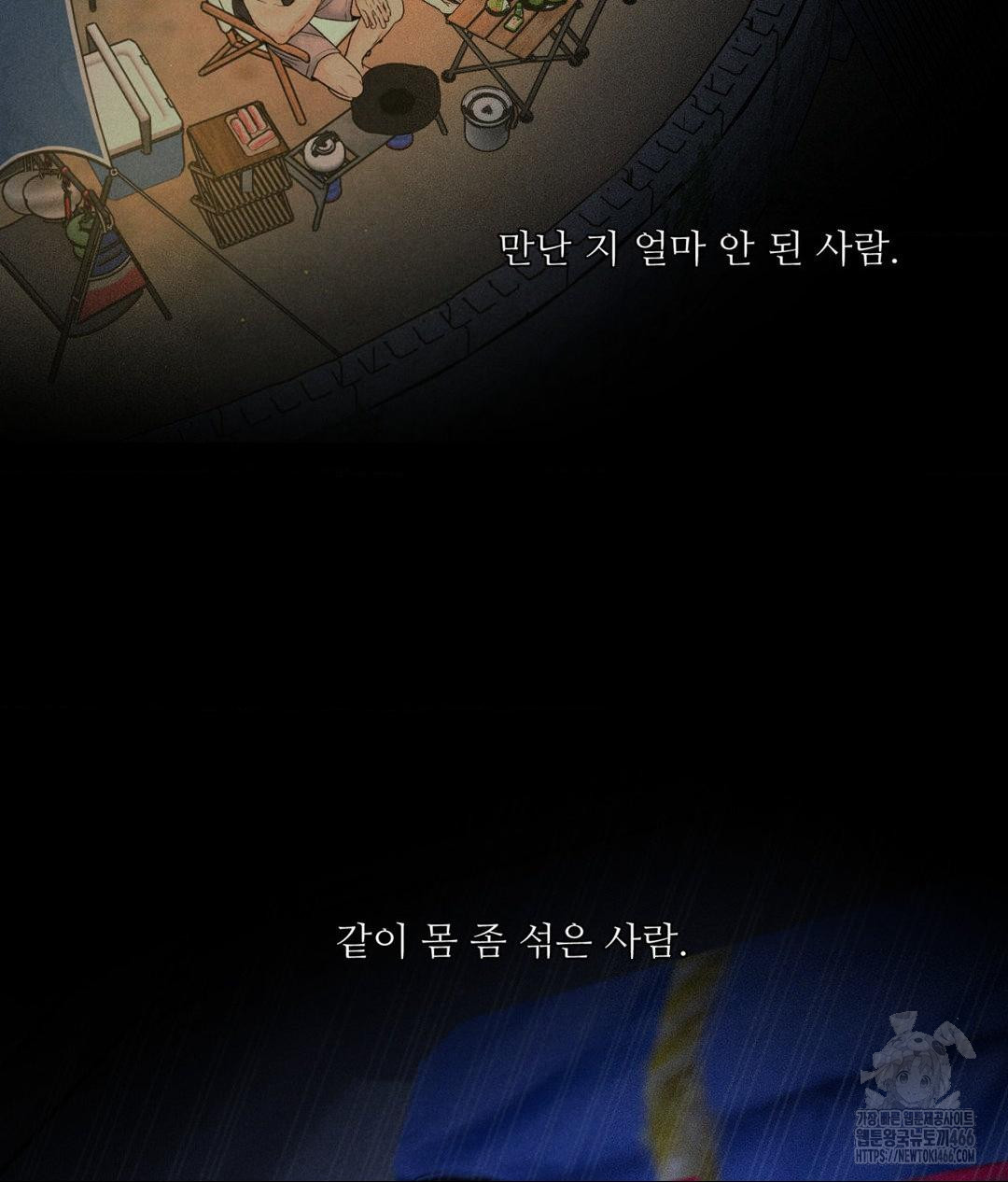 Payment for the Ride Raw - Chapter 10 - photo - 19