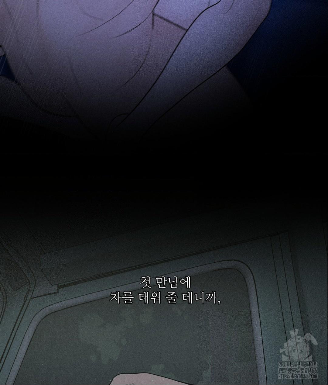 Payment for the Ride Raw - Chapter 10 - photo - 21