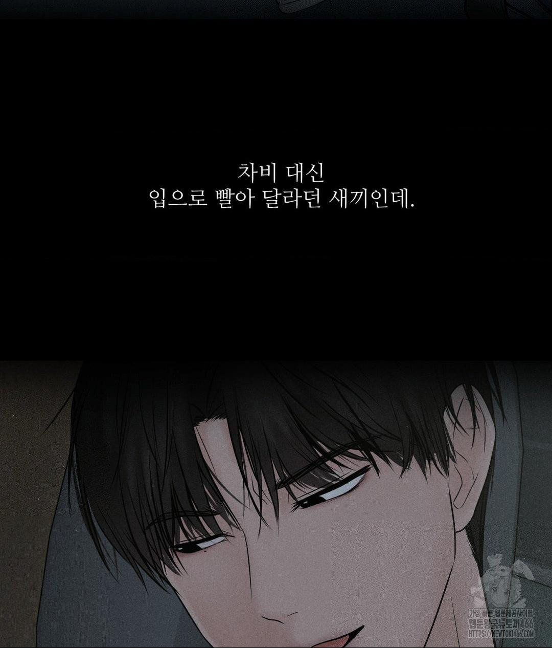 Payment for the Ride Raw - Chapter 10 - photo - 23