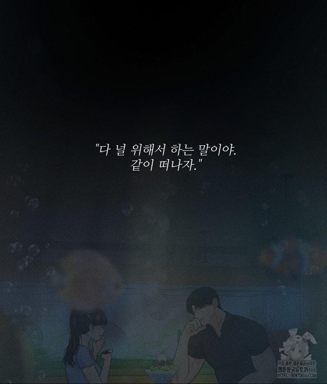 Payment for the Ride Raw - Chapter 10 - photo - 25