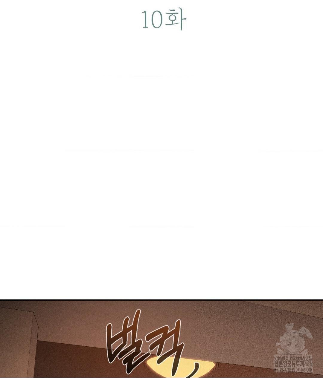 Payment for the Ride Raw - Chapter 10 - photo - 29