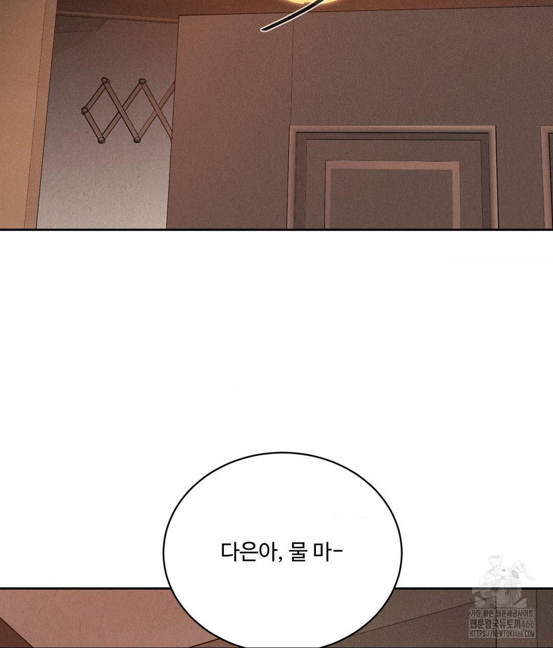 Payment for the Ride Raw - Chapter 10 - photo - 30