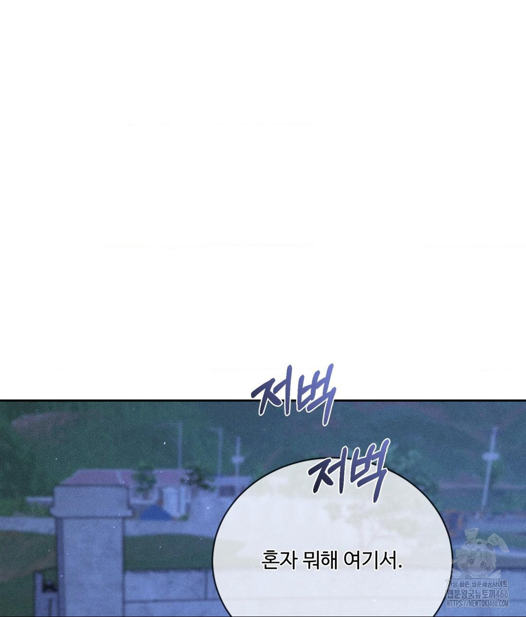 Payment for the Ride Raw - Chapter 10 - photo - 37