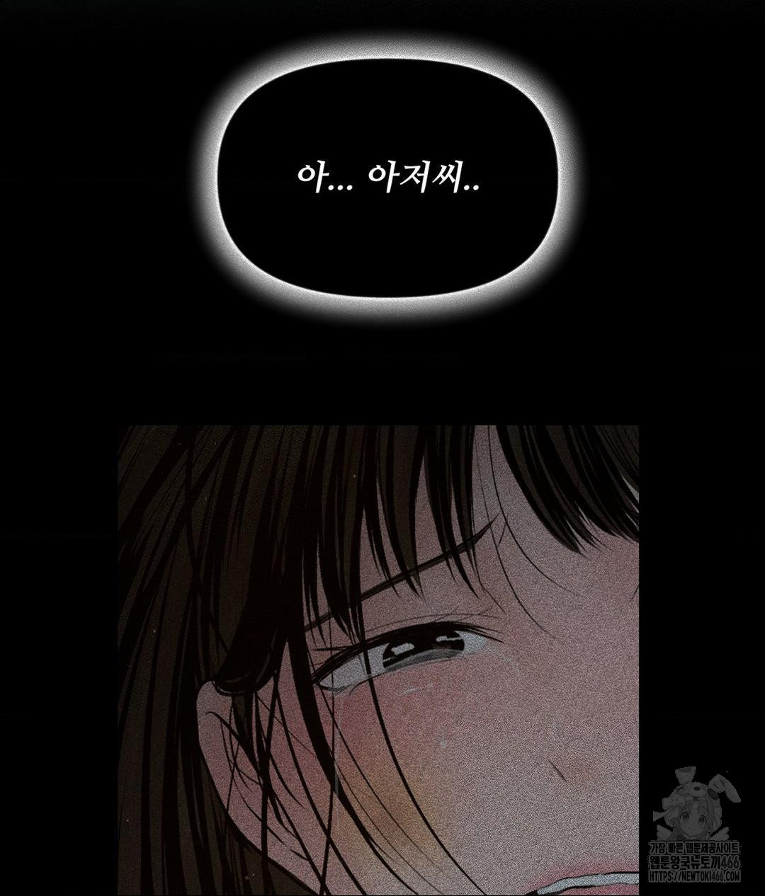 Payment for the Ride Raw - Chapter 10 - photo - 4