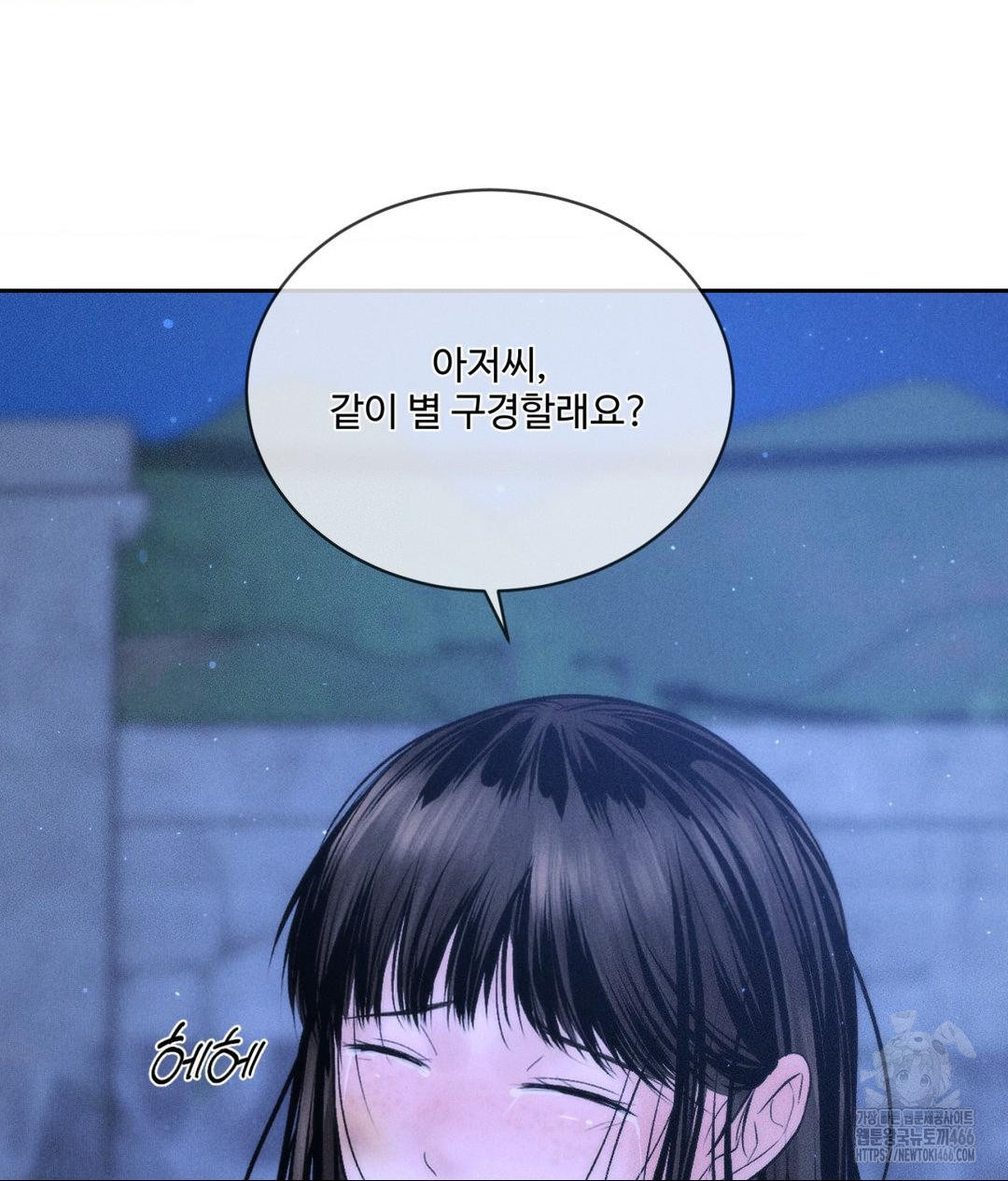 Payment for the Ride Raw - Chapter 10 - photo - 41