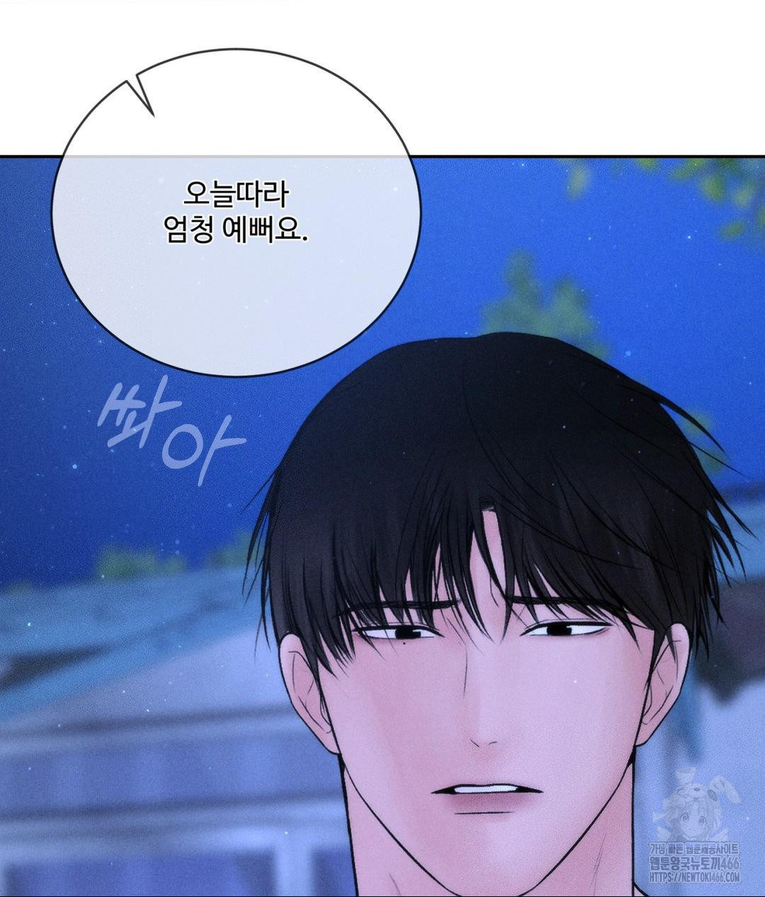 Payment for the Ride Raw - Chapter 10 - photo - 43