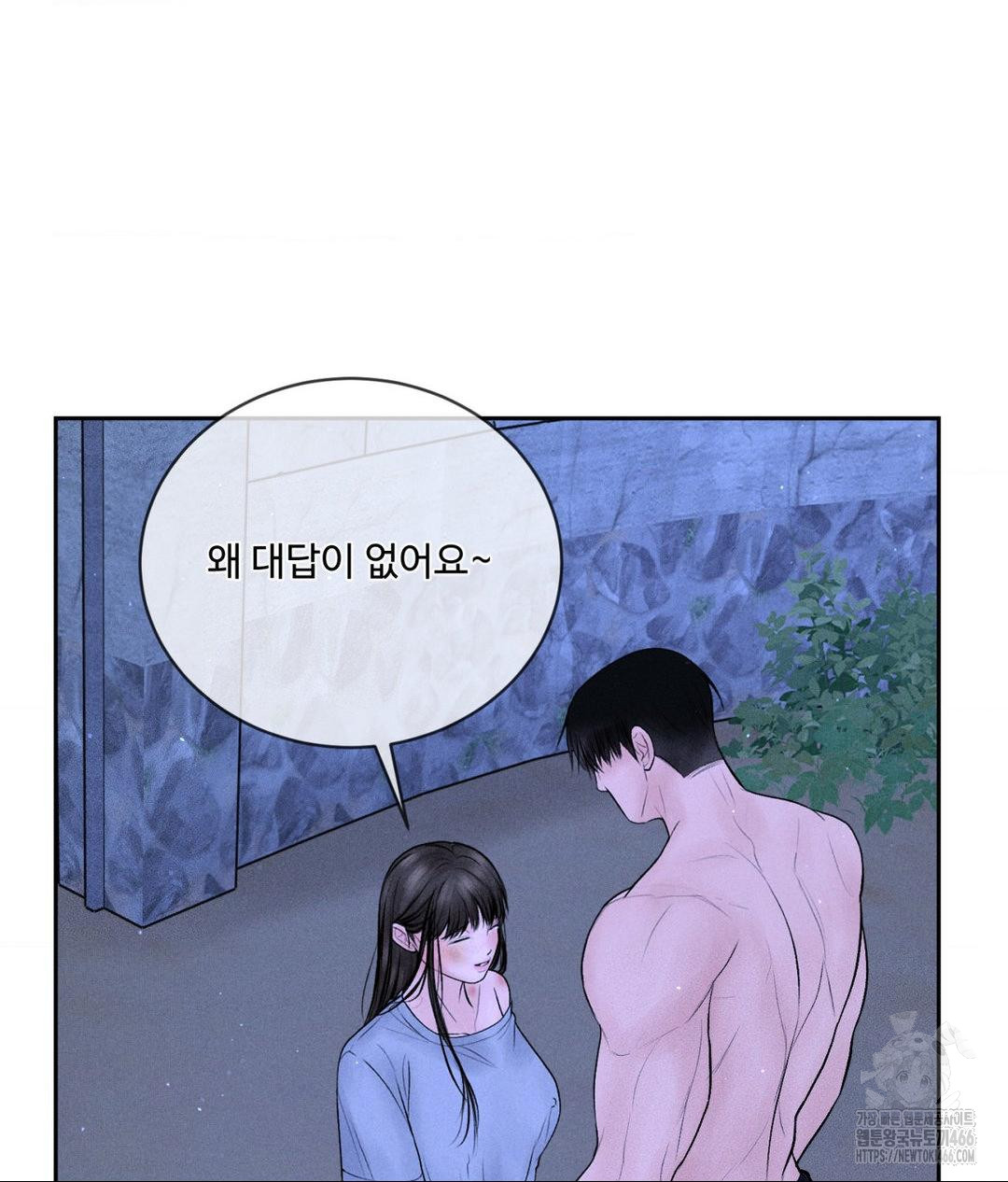 Payment for the Ride Raw - Chapter 10 - photo - 45