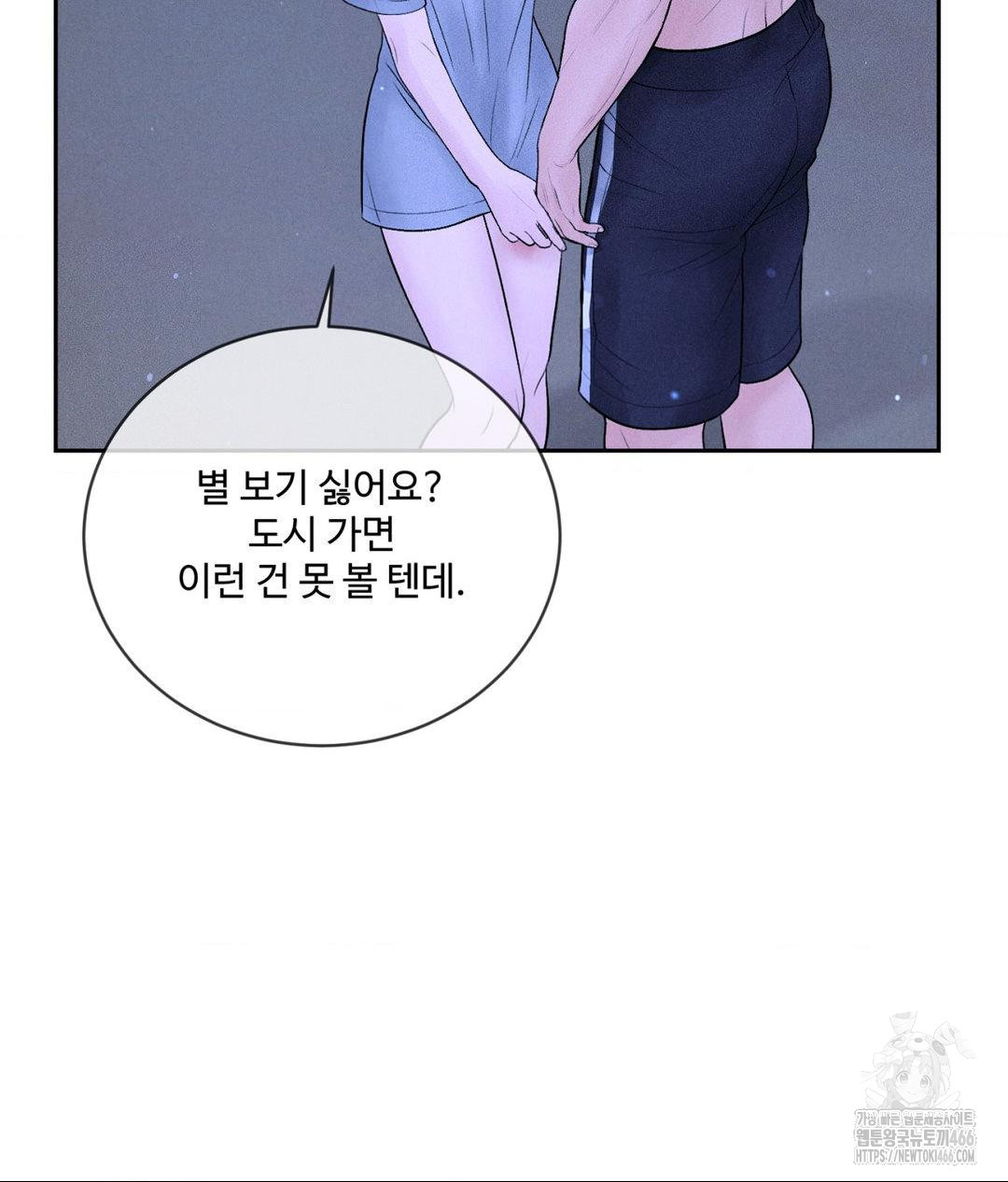 Payment for the Ride Raw - Chapter 10 - photo - 46