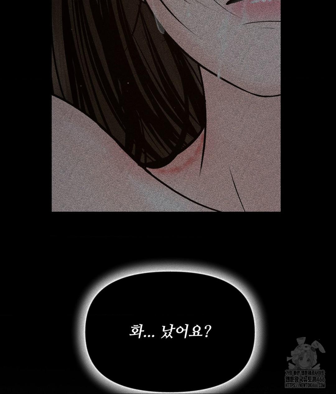 Payment for the Ride Raw - Chapter 10 - photo - 5