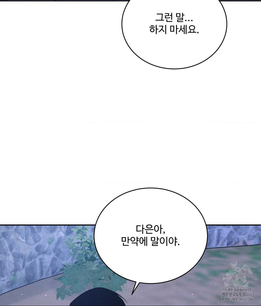 Payment for the Ride Raw - Chapter 10 - photo - 51