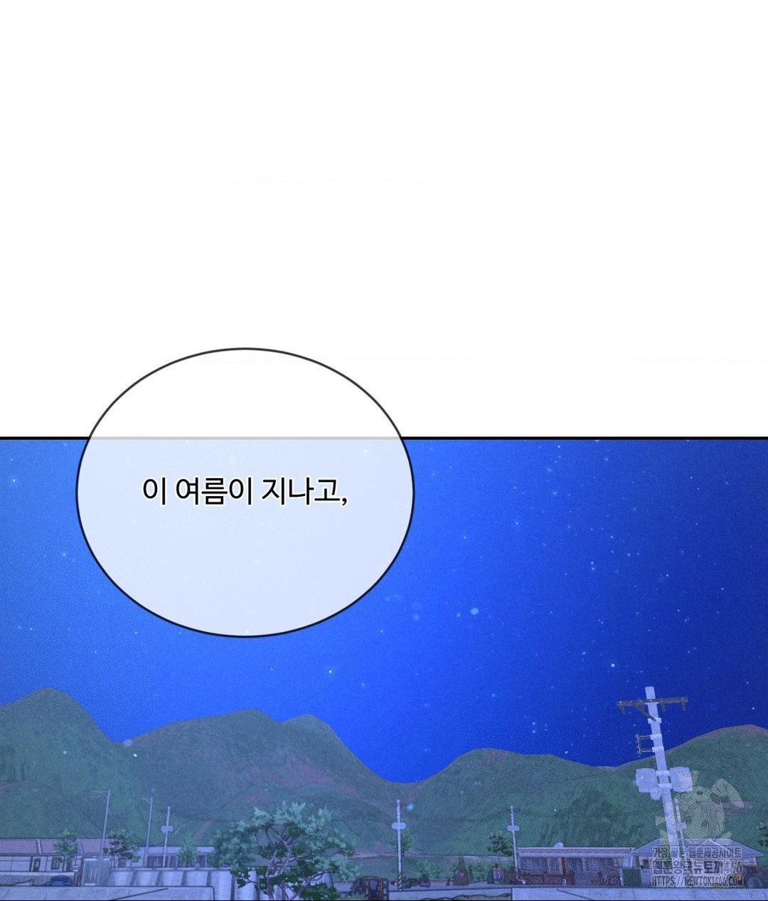 Payment for the Ride Raw - Chapter 10 - photo - 53