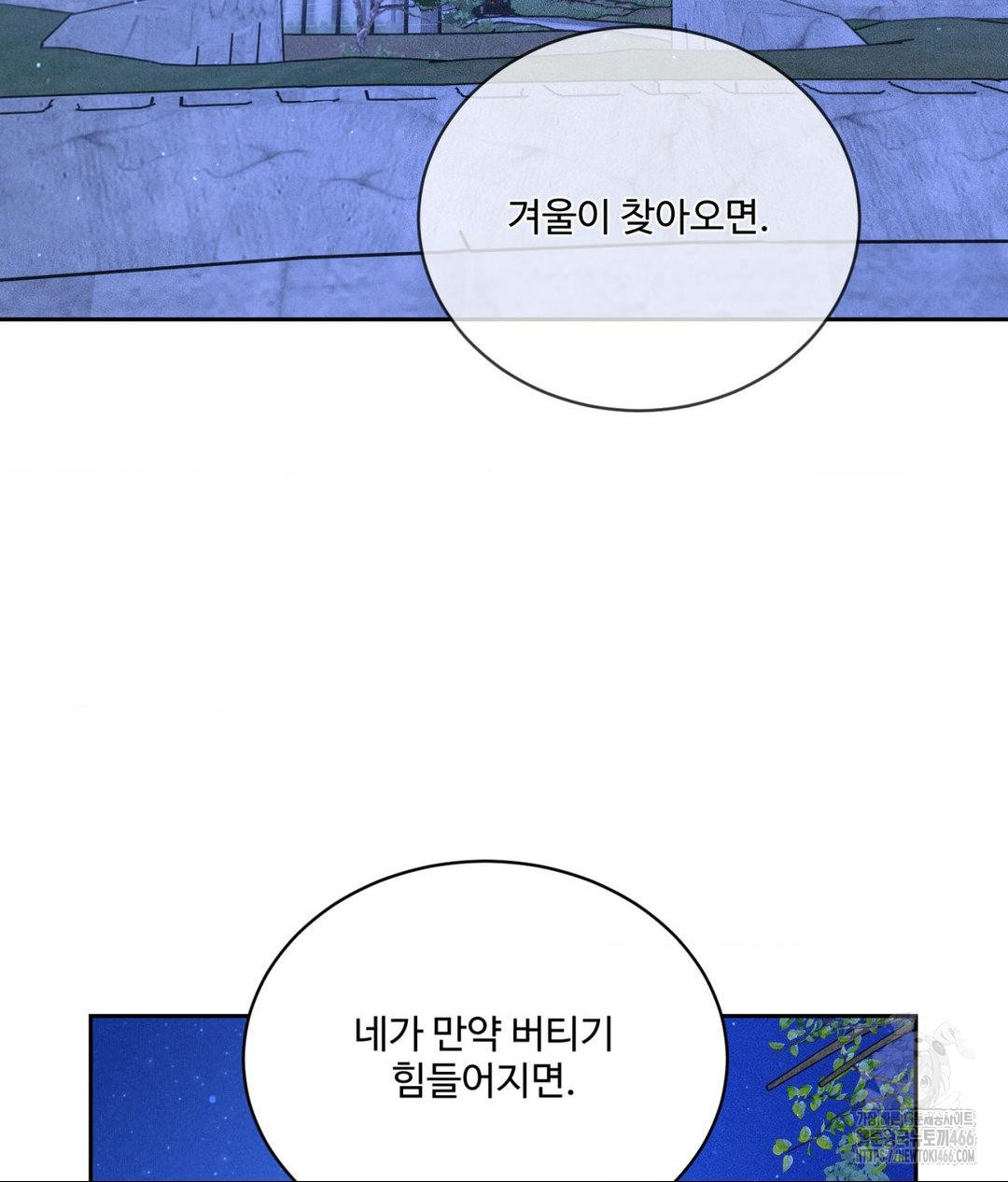 Payment for the Ride Raw - Chapter 10 - photo - 54