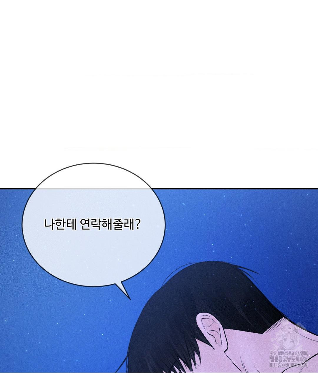 Payment for the Ride Raw - Chapter 10 - photo - 56